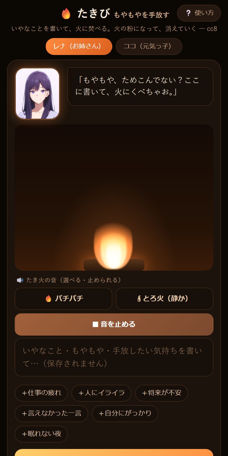 はじめの画面